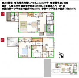 枚方市 御殿山町 新築一戸建て