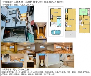 尼崎市 潮江１丁目 中古一戸建て