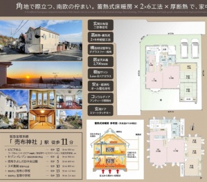 宝塚市 泉ガ丘 中古一戸建て