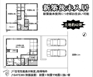 川西市 錦松台 中古一戸建て