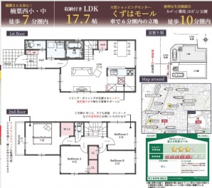枚方市 西船橋１丁目 新築一戸建て２棟２号棟