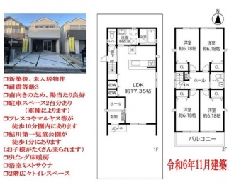 茨木市 鮎川３丁目 中古一戸建て