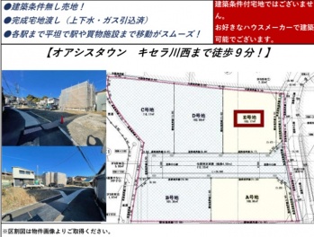 川西市 火打２丁目 土地