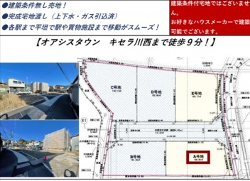 川西市 火打２丁目 土地