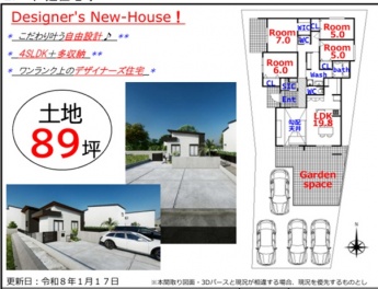 東大阪市 瓢箪山町 新築一戸建て