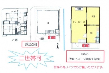 高槻市 津之江町２丁目 中古一戸建て