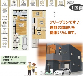 八尾市 山本町南６丁目 新築一戸建て