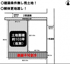高槻市 唐崎中１丁目 土地