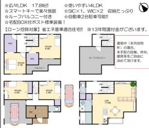 枚方市 高田１丁目 新築一戸建て