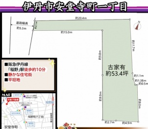 伊丹市 安堂寺町１丁目 土地
