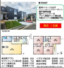 池田市 畑１丁目 新築一戸建て