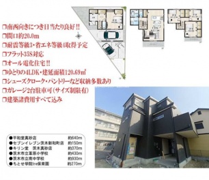 茨木市 新和町 新築一戸建て