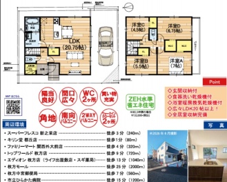 枚方市 都丘町 新築一戸建て