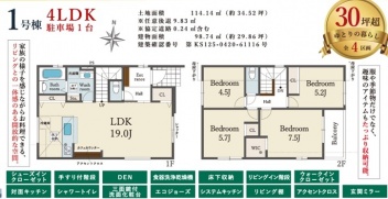 宝塚市 高司３丁目 新築一戸建て4棟1号棟