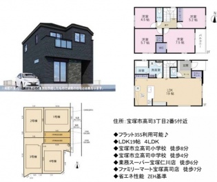 宝塚市 高司３丁目 新築一戸建て