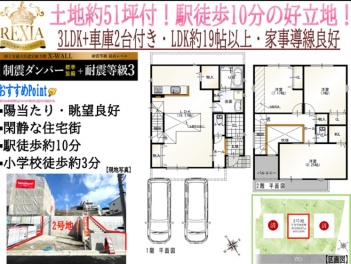 茨木市 北春日丘４丁目 新築一戸建て