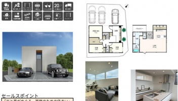 西宮市 仁川町２丁目 新築一戸建て