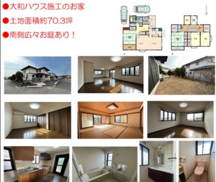 川西市 緑が丘２丁目 中古一戸建て