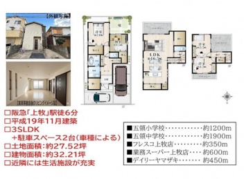 高槻市 上牧北駅前町 中古一戸建て