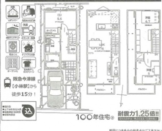 宝塚市 末成町 新築一戸建て