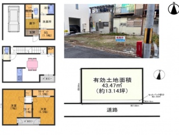 東大阪市 大蓮南２丁目 新築一戸建て