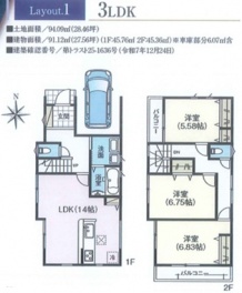 ファーストタウン高槻市 大和１丁目 新築一戸建て2棟1号棟