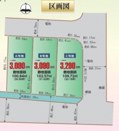 高槻市 栄町２丁目 土地