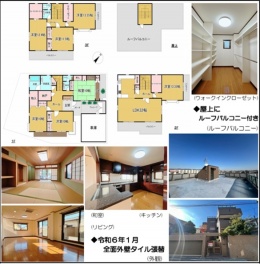 豊中市 栗ケ丘町 中古一戸建て