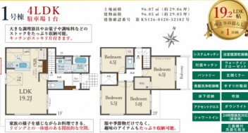 伊丹市 伊丹６丁目 新築一戸建て2期1号棟