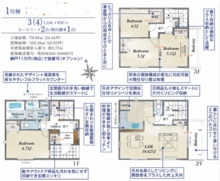 ブルーミングガーデン西宮市 上田東町 新築一戸建て２棟１号棟