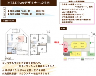 宝塚市 仁川北１丁目 新築一戸建て