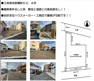 豊中市 夕日丘２丁目 土地