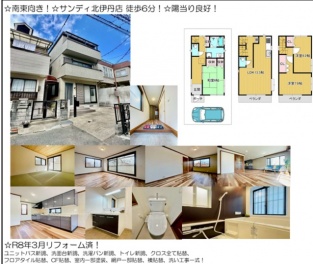 伊丹市 北野６丁目 中古一戸建て