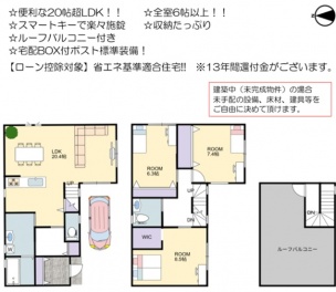 尼崎市 稲葉荘１丁目 新築一戸建て