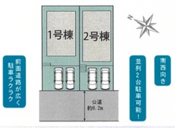 ブルーミングガーデン枚方市 山之上西町 新築一戸建て2棟1号棟