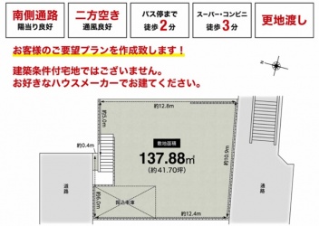 高槻市 南平台４丁目 土地