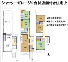 高槻市 竹の内町 中古一戸建て
