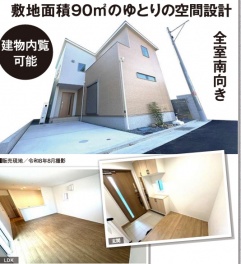 リナージュ八尾市 刑部４丁目 新築一戸建て３棟１号棟