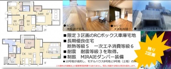 豊中市 東泉丘１丁目 新築一戸建て