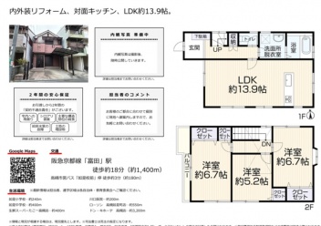 高槻市 津之江町３丁目 中古一戸建て