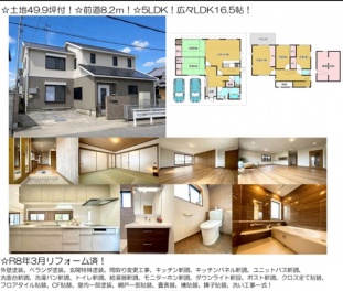 高槻市 三島江２丁目 中古一戸建て