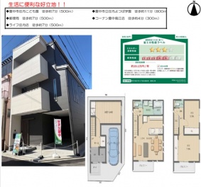 豊中市 島江町２丁目 新築一戸建て