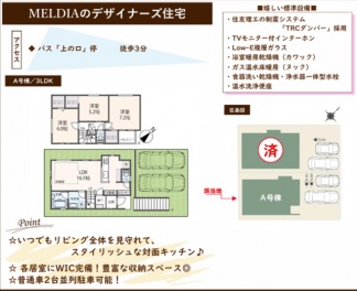 高槻市 安岡寺町５丁目 新築一戸建て