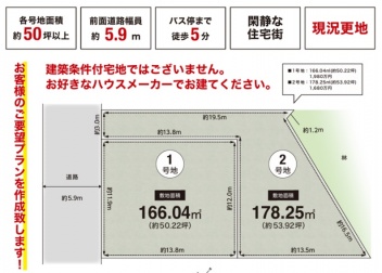 川西市 清和台東１丁目 土地
