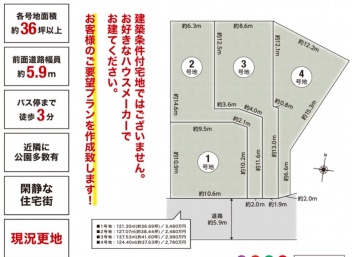 池田市 五月丘４丁目 土地