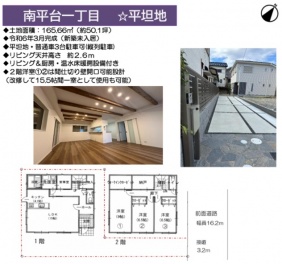 高槻市 南平台１丁目 中古一戸建て