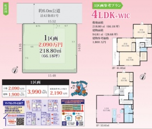 川西市 清和台西３丁目 土地