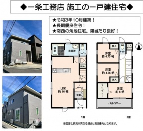 高槻市 下田部町２丁目 中古一戸建て