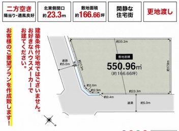 宝塚市 ゆずり葉台２丁目 土地
