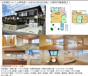 池田市 伏尾台３丁目 中古一戸建て